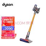 戴森(Dyson) V8 Absolute 家用手持无绳吸尘器 吸力强劲持久除尘除螨 长续航 金色杆（2021款）