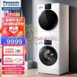 松下(Panasonic)白月光洗烘套装 10kg全自动滚筒洗衣机+9kg热泵烘干机家用 五档干衣 免熨烫31JED+EH900W