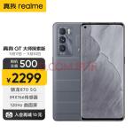 realme 真我GT 大师探索版 120Hz三星AMOLED曲面屏 索尼IMX766传感器 骁龙870旅行箱·灰12GB+256GB双模5g手机