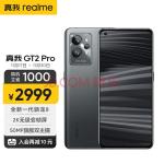 realme 真我GT2 Pro 全新一代骁龙8 2K无级变帧屏 50MP旗舰双主摄 12GB+256GB 锻黑 5G手机