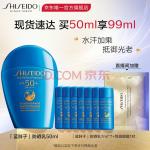 资生堂(Shiseido) 新艳阳夏臻效水动力防护乳液50ml 蓝胖子防晒乳霜防晒乳液防水防汗护肤化妆品生日礼物礼盒