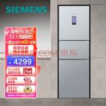 西门子(SIEMENS) 306升 风冷无霜三门家用大容量冰箱 大容量除味 双效过滤 以旧换新BCD-306W(KG32HA26EC)