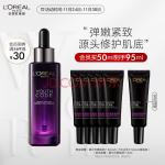 欧莱雅 (LOREAL)全新第三代黑精华青春密码酵素精华肌底液50ml女士面部精华修护补水生日七夕礼物送女友