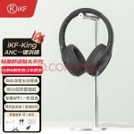 【升级APP】iKF King S主动降噪头戴式无线蓝牙耳机电脑耳机带麦克风电竞游戏有线网课高端消噪 套餐四【雅典黑耳机+支架 送麦+转接线+收纳袋】 升级版 带APP