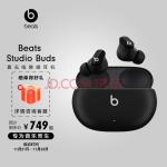 Beats Studio Buds 真无线降噪耳机 蓝牙耳机 兼容苹果安卓系统 IPX4级防水 – 黑色