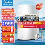 美的（Midea） 【22年升级新款】花生800G家用净水器直饮机过滤器反渗透厨下式净水机超一级水效 800G大通量2Lmin【4年长效RO膜】