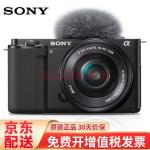 索尼（SONY）ZV-E10 微单数码相机 APS-C画幅 小巧便携 4K专业Vlog视频摄像 ZV-E10L（16-50镜头）标配 黑色