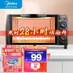 美的（Midea）家用多功能迷你小烤箱 10升家用容量T1-L108B