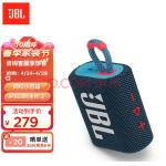 JBL GO3音乐金砖便携蓝牙音箱 迷你音响 防水防尘音响 户外便携蓝牙音响 卧室小音箱 音响 音箱 蓝拼粉