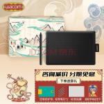 Wacom 和冠 one by wacom入门数位板手绘板电脑手写板写字绘画板绘图板电子画板画图板 CTL-472敦煌版（小号）