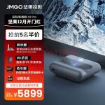 坚果（JMGO）O1 Pro智慧墙 超短焦投影仪超近距家用卧室影院智能投影机 (徕卡色彩 丹拿调音 激光电视平替}