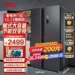 TCL 650升超大容量养鲜对开门冰箱 一级能效 超薄嵌入家用电冰箱 一体双变频风冷无霜节能净味 纤薄对开门冰箱