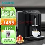 西门子 SIEMENS原装进口咖啡机家用及办公全自动小型意式带研磨 TI35A809CN 黑色