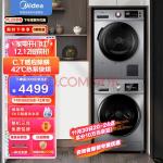 美的 (Midea) 洗烘套装 10kg滚筒洗衣机全自动+9kg热泵烘干机 简尚系列MG100A5-Y46B+MH90-H03Y