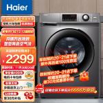 海尔（Haier）滚筒洗衣机全自动 10公斤大容量洗烘一体 蒸汽除菌 1.08洗净比 BLDC变频 XQG 100-HB106C