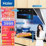 海尔（Haier）抽油烟机 烟灶套装 变频有效风 超薄近吸 24立方1100pa立体拢烟挥手热熔洗侧吸油烟机套装C27U1