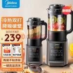 美的（Midea）破壁机家用豆浆机破壁机小型多功能智能可预约料理机榨汁机果汁机宝宝辅食机 高性价比断货款 MJ-PT13