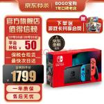 任天堂（Nintendo）Switch日版港版游戏机 OLED续航加强版 NS便携家用体感掌机 日版续航红蓝主机（保税仓）