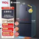 TCL超薄零嵌系列456L十字四开门冰箱580mm超薄嵌入式大容量家用冰箱一级变频底部散热R456T9-UQ烟墨蓝