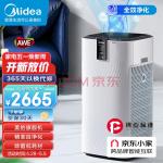 美的（Midea）佛山标准 空气净化器低耗材除甲醛除雾霾除过敏原 京东小家智能生态家用空气净化器KJ700G-H32Y