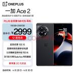 OPPO 一加 Ace 2 16GB+256GB 浩瀚黑 满血版骁龙®8+旗舰平台 1.5K灵犀触控屏 超帧超画引擎 5G游戏电竞手机