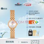 天梭（TISSOT） 天梭(TISSOT)瑞士手表 乐爱系列小可爱女表 简约时尚表送女友 【钢带石英】T058.009.33.031.01