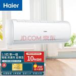 海尔（Haier）静悦空调 变频冷暖 新一级 健康自清洁 智能静眠 壁挂式家用空调 以旧换新 静悦1.5匹：15-22平方