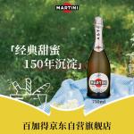 马天尼(Martini)意大利进口 Asti阿斯蒂甜型起泡酒750ml 莫斯卡托