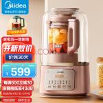 美的（Midea）低音破壁机安睡升级43dB降噪静柔音破壁豆浆机辅食料理榨汁机 MJ-PB80S2