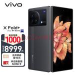 vivo X Fold+ 12GB+256GB 梧桐灰 2K+ 折叠巨幕 骁龙8+ 旗舰芯片 80W双电池闪充 5G 折叠屏手机