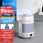 科沃斯机器人（ECOVACS）空气净化器ANDY PRO除醛数显版 家用除甲醛PM2.5 除菌 除过敏原 除雾霾 可移动母婴空气净化机器人