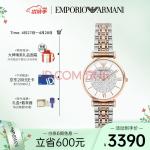 安普里奥·阿玛尼（Emporio Armani）手表女 满天星系列石英时尚镶钻女士腕表 生日礼物送女友 AR1926