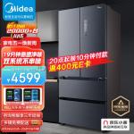 美的（Midea）19分钟急速净味508升变频一级能效法式四开门多门冰箱大容量家用除菌京东小家智能BCD-508WTPZM(E)