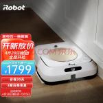 iRobot Braava jet m6智能洗地擦地拖地机器人家用全自动扫地机器人吸尘器伴侣白色