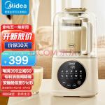 美的（Midea）低音破壁机家用安睡系列 轻声细腻搅打降噪榨汁豆浆机辅食料理机轻巧杯体MJ-PB50SF1