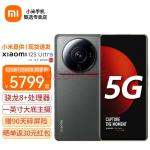 小米12S Ultra 5G手机 12GB+256GB冷杉绿 全网通5G【晒单返30】