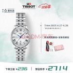 天梭（TISSOT）瑞士手表 卡森臻我系列腕表 钢带石英女表T122.210.11.033.00