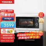 东芝 TOSHIBA ER-XD95CNW微蒸烤一体机水波炉家用台式变频微波炉电烤箱空气炸蒸箱平板隐藏烤管白色26L