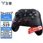 飞智八爪鱼3 无线游戏手柄 力反馈精英战神 Switch类xbox360蓝牙体感PC电脑ipad手机ns电视Steam双人成行原神