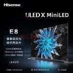 海信电视75E8H 75英寸 ULED X 528分区 MiniLED 1600nits 144Hz 4K全面屏 液晶智能平板电视机E8K