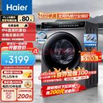 海尔（Haier）滚筒洗衣机全自动 京东小家智能生态 10公斤大容量直驱变频 智能投放 以旧换新 EG100BDC189SU1