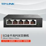 TP-LINK 5口千兆PoE交换机 4口PoE非网管交换机 监控网络网线分线器 企业级交换器 分流器 TL-SG1005P