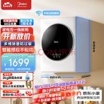 美的（Midea）壁挂洗衣机 MG30MINI3公斤 迷你滚筒洗衣机全自动 儿童洗衣机 婴儿洗衣机小型 挂壁式洗衣机