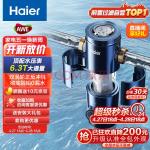 海尔（Haier）前置过滤器6.3T大通量家用净水器40微米反冲洗精滤实时水压监测全屋净水HP-37