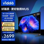 Vidda 55V5K 海信 55英寸 音乐K歌电视MUS JBL音响 120Hz高刷 4+64G HDMI2.1 游戏液晶电视巨幕以旧换新