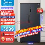 美的(Midea)9分钟急速净味冰箱545升双对开门双变频一级能效智能家电除菌超薄家用大容积电冰箱 BCD-545WKPZM(E) 大容量囤货冰箱