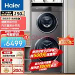 海尔（Haier) 滚筒洗衣机全自动 母婴双筒分区洗 变频电机4+9公斤洗烘一体微蒸空气洗XQGF130-HB1258U1