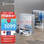 科沃斯（ECOVACS） T10 OMNI自清洁扫地机器人扫拖一体智能家用烘干集尘免洗抹布 T10 OMNI 全能版