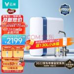 云米（VIOMI）净水器Super Y1200G家用直饮净水器ro反渗透纯水机厨房自来水过滤器净水机