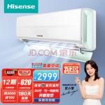 海信（Hisense）1.5匹 深呼吸 新风空调 新一级变频空调挂机京东小家智能生态KFR-35GWX690-X1